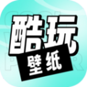 享酷玩壁纸app