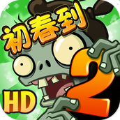 Plants vs. Zombies 2 International Version Chinese Version