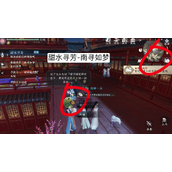 Guide to the mission location of Nishuihan mobile game Nanxunrumeng