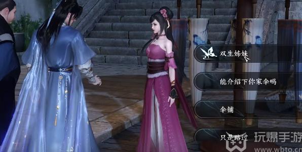 Panduan untuk game seluler Ni Shui Han Twin Sisters