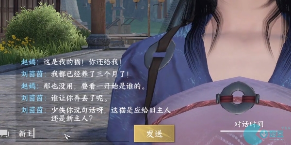 Nishuihan encounters Xiaoji and steals the cat