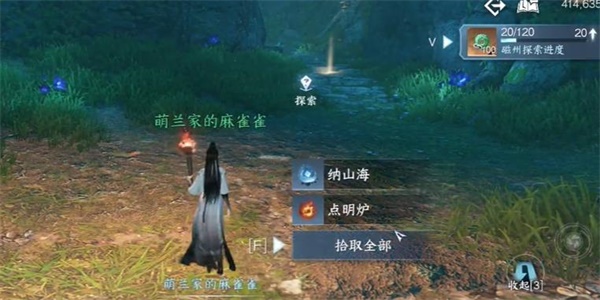 How to get the skill of knowing spring in the mobile game Ni Shui Han