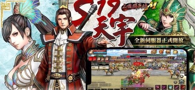 Legend of the Three Kingdoms: Heroes of the Three Kingdoms mobile game