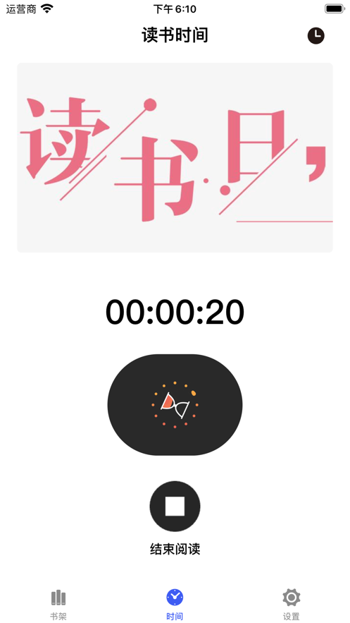 飞豹书架app