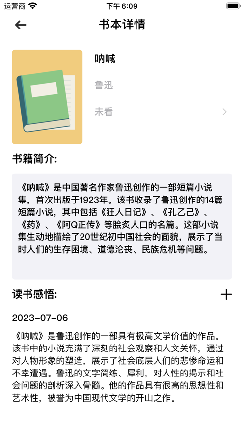 飞豹书架app