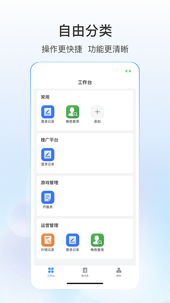 源之蜂巢app