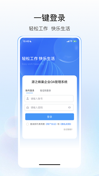 源之蜂巢app