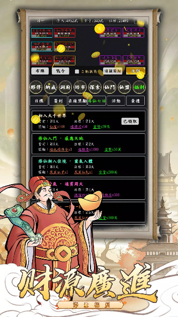 不滅配置育成ゲーム