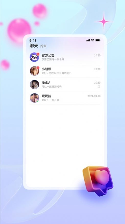 与初app