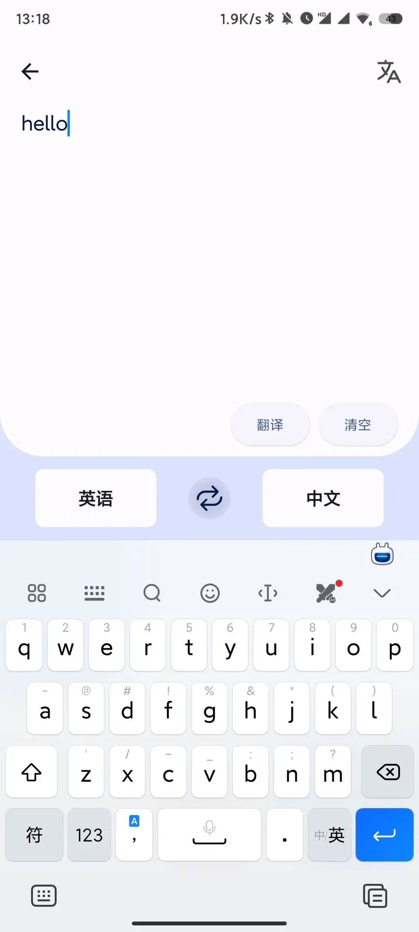 译站app