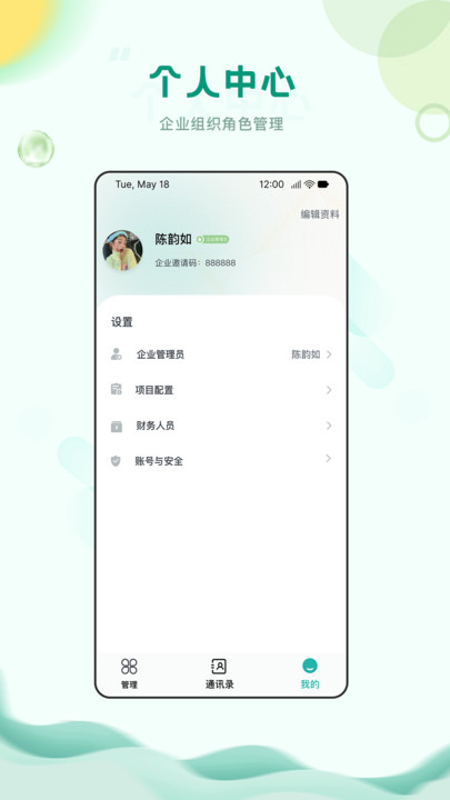 中筑app