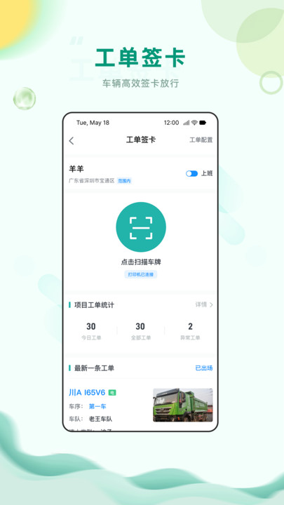 中筑app