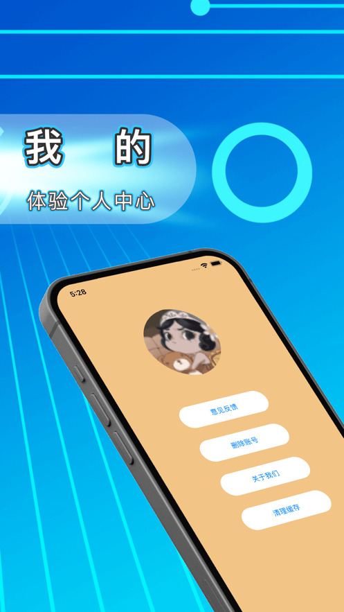 源达app