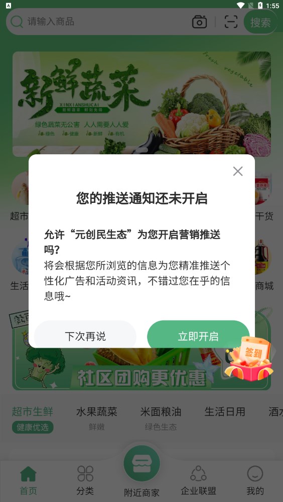 Yuanchuangmin ecological app