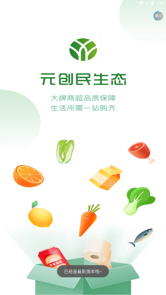 Yuanchuangmin ecological app