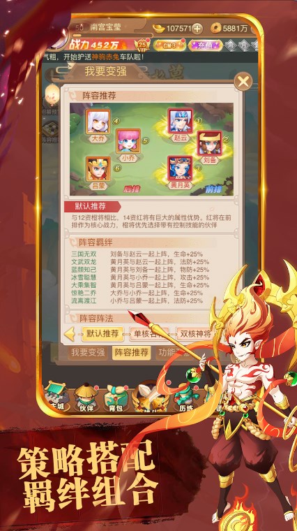 Open the Wushuangla Lord mobile game