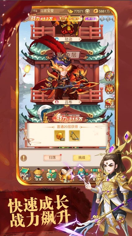 Open the Wushuangla Lord mobile game