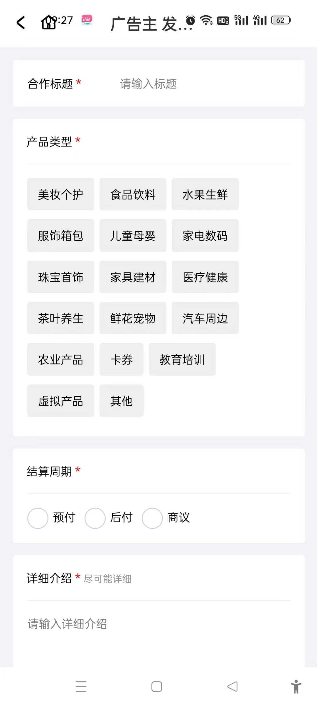 同城接单平台app