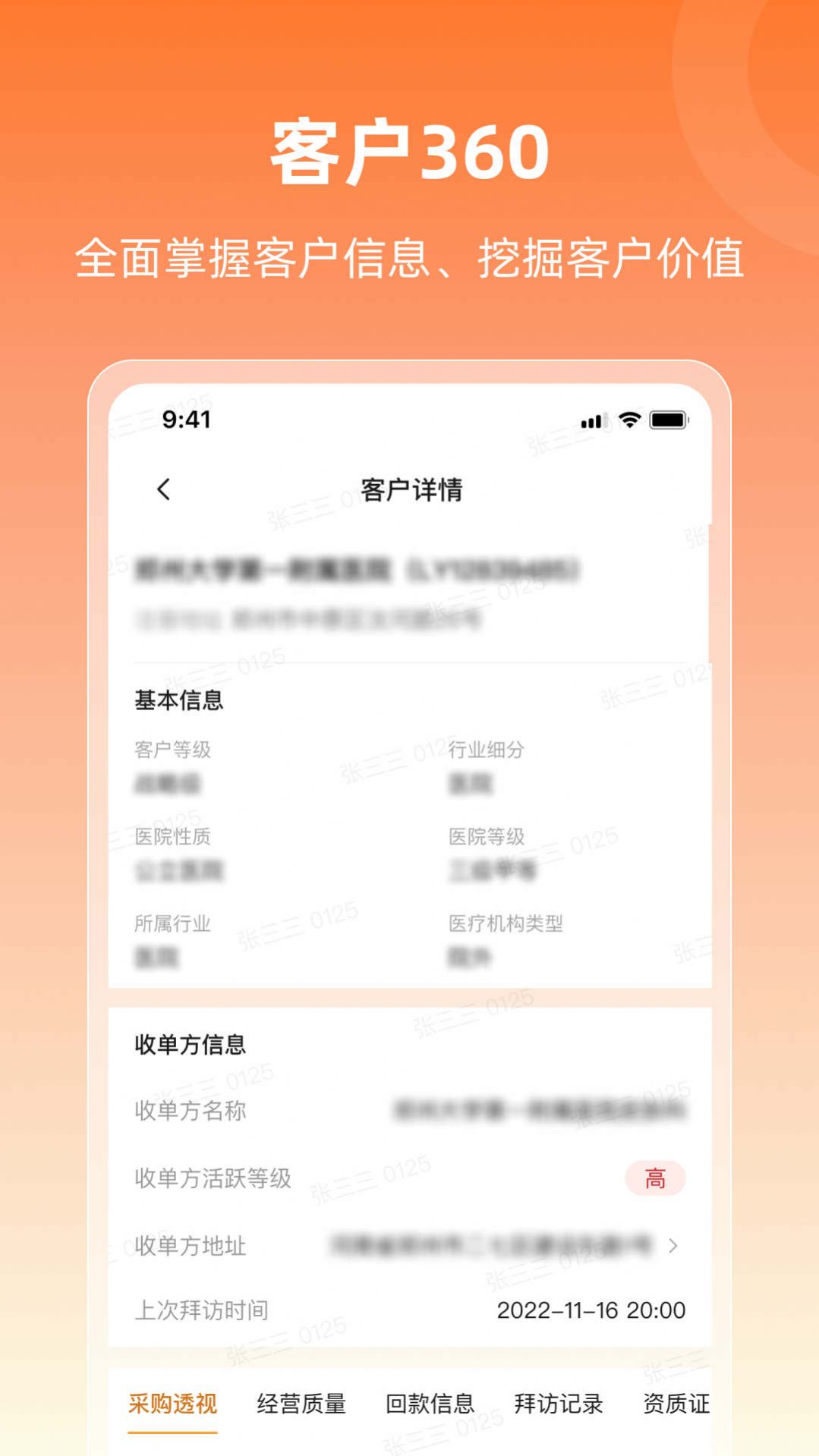 润曜通app