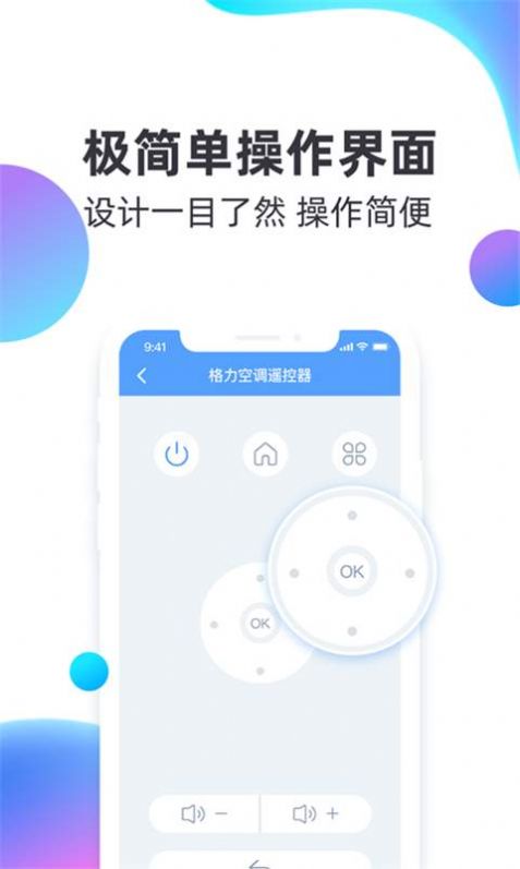 全智能空调遥控器app