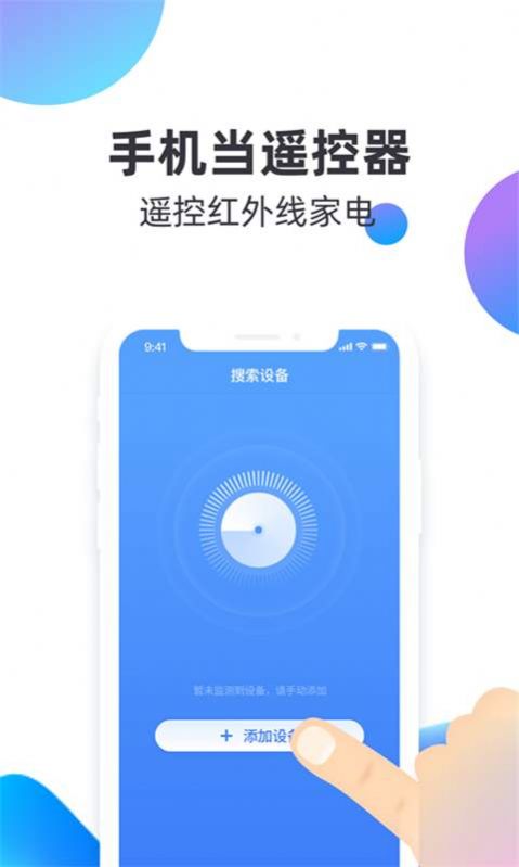 全智能空调遥控器app