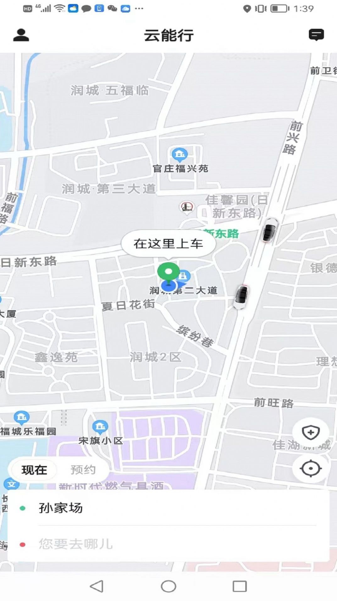 云能行app