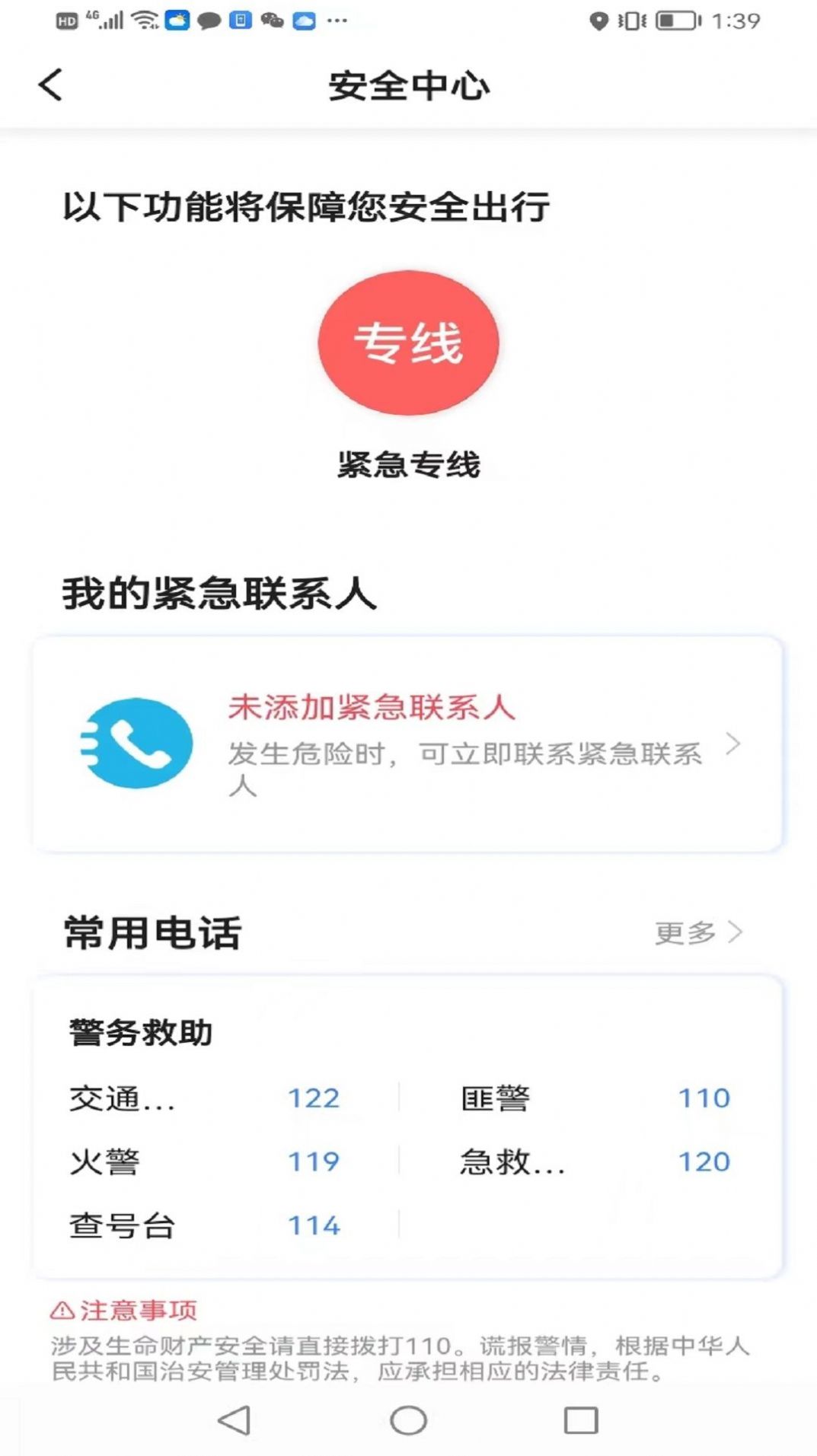 云能行app