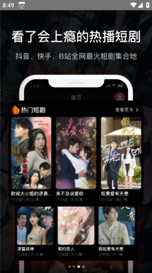 Flower Theater app