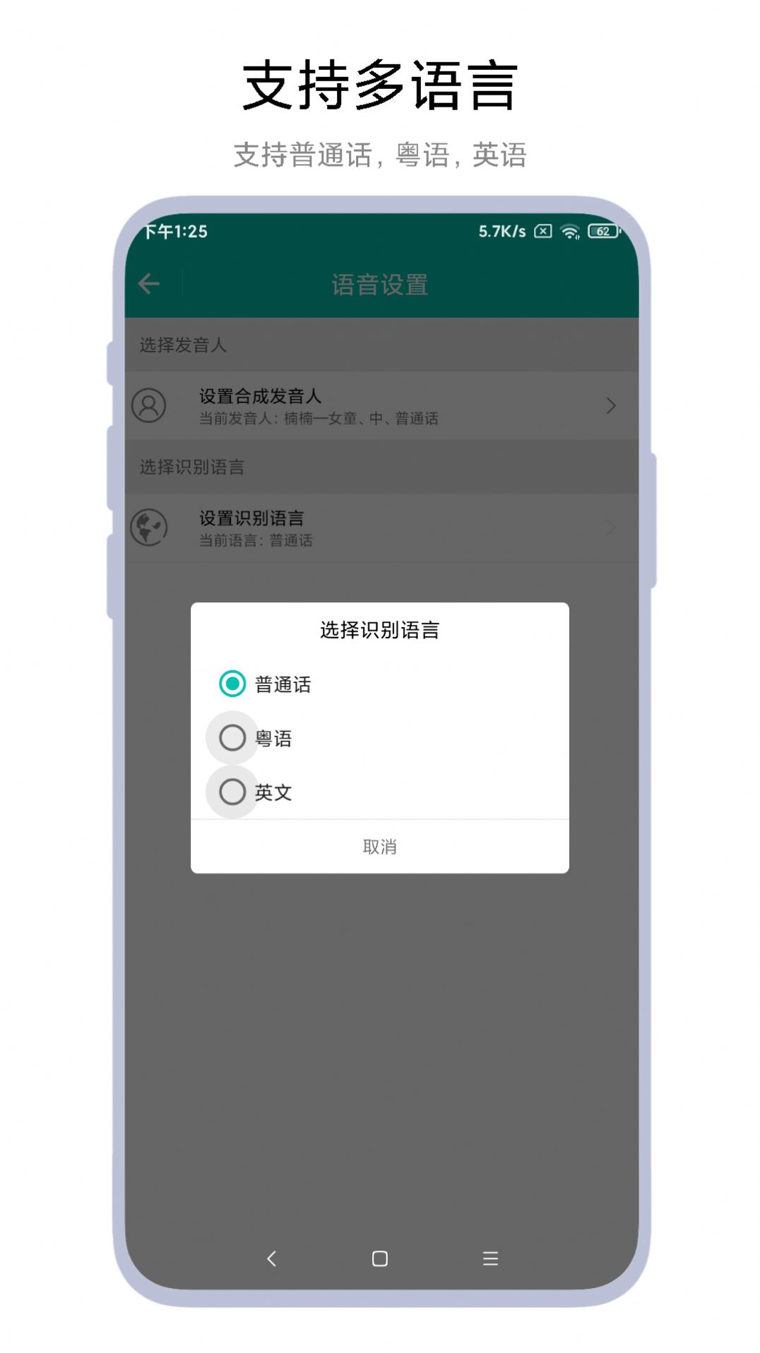 海飞智能语音助手app