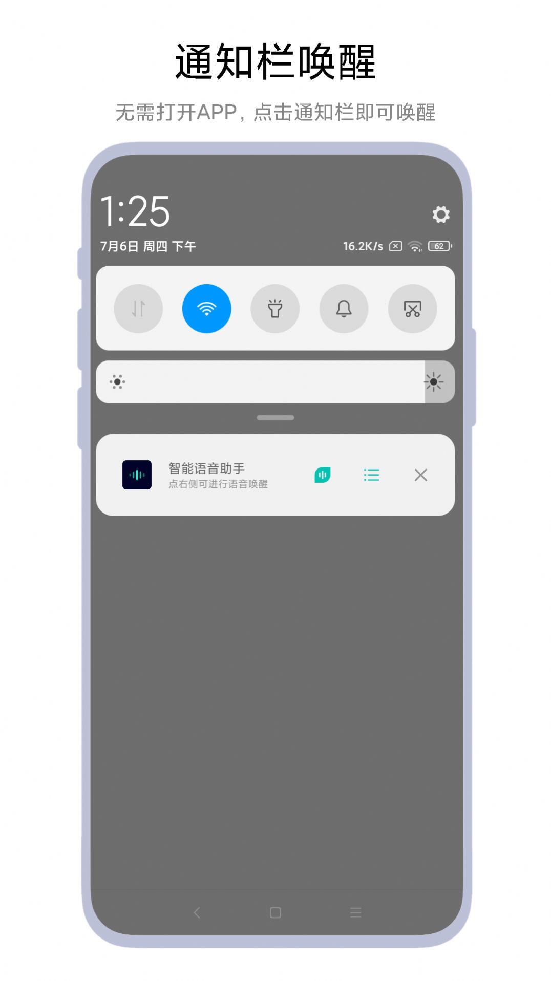 海飞智能语音助手app