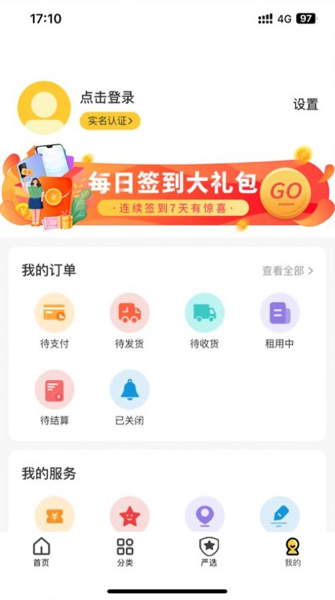 小丑鱼租物app