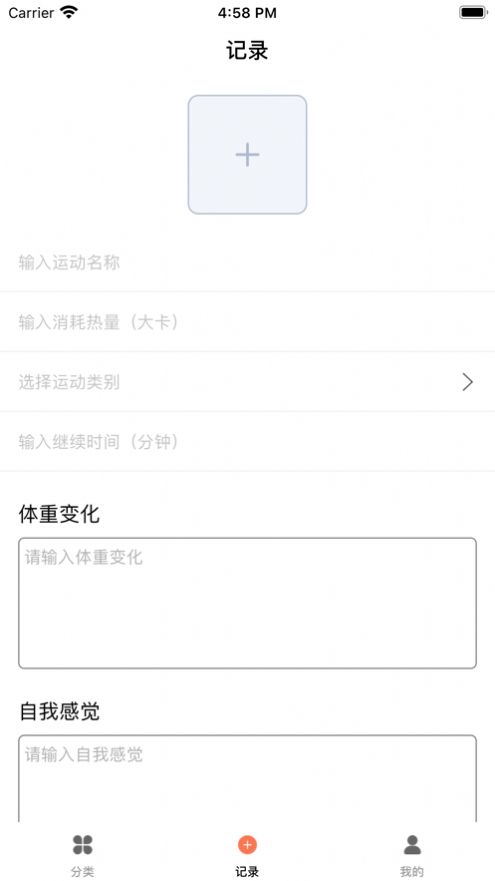 薄荷运动app