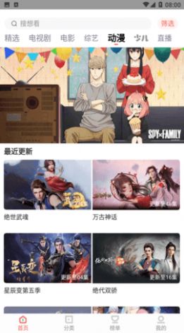 Feng Xin chasing drama iPhone version