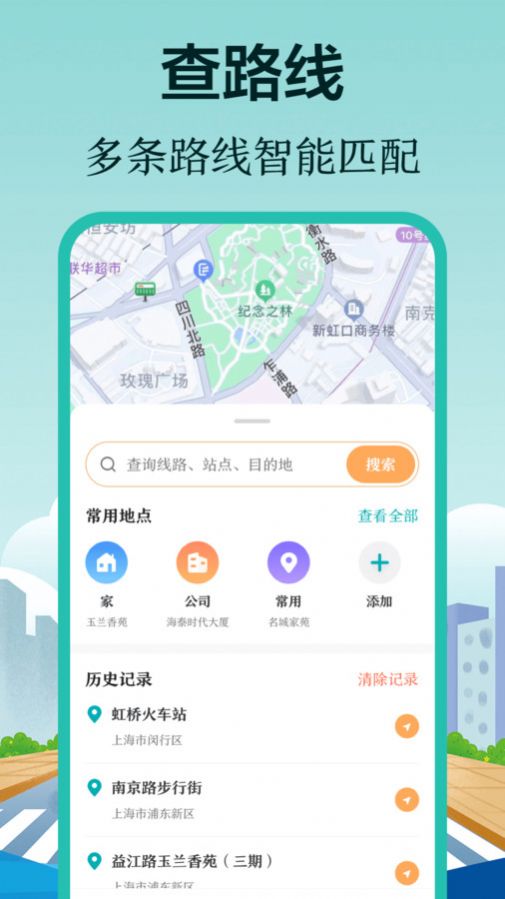 小猪公交app