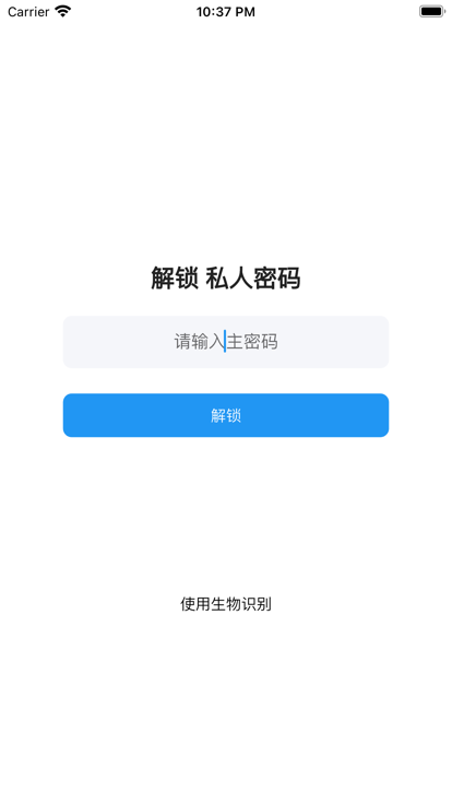 私人密码app看视频