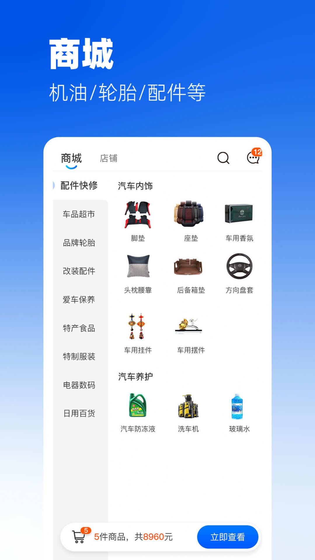 聆动标点app