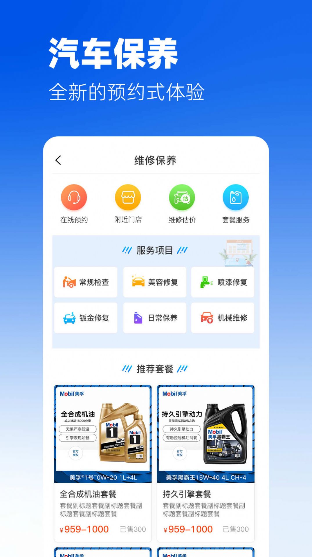 聆动标点app