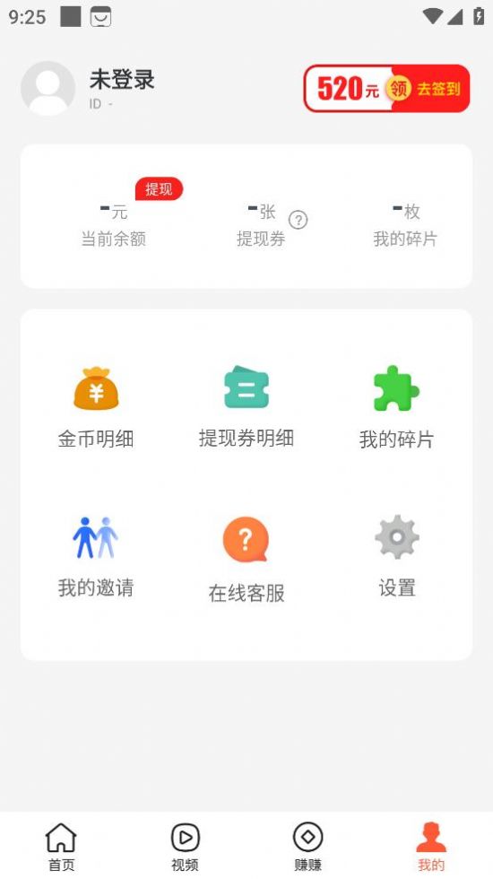 快樂步行極速版app