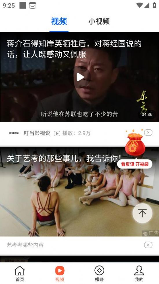 快樂步行極速版app