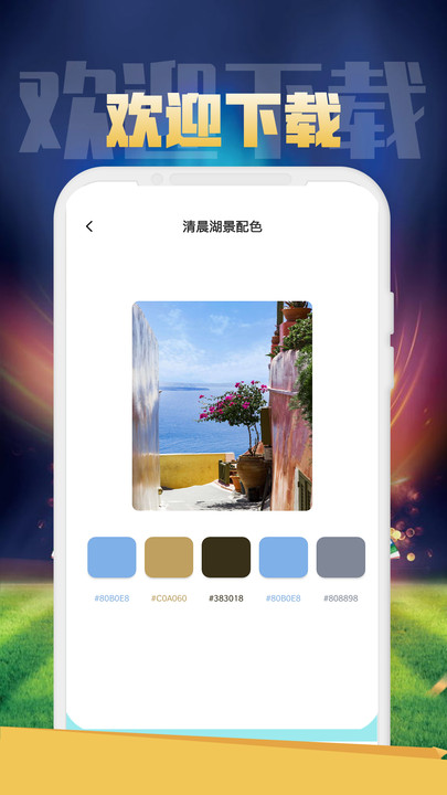 Intelligent color matching software app