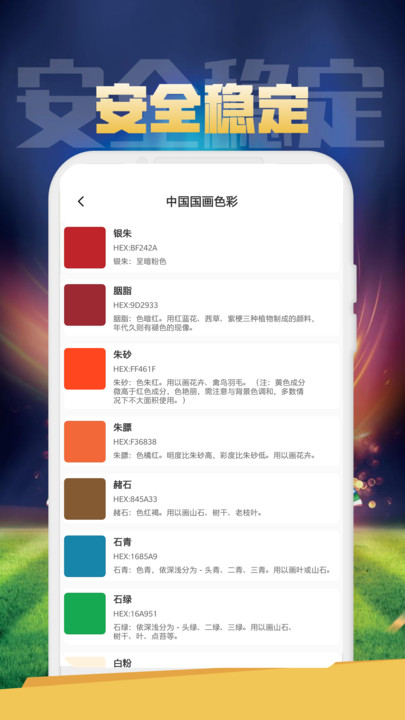 Intelligent color matching software app