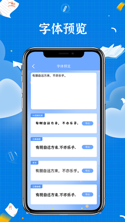 Feihong-Schriftarten-App