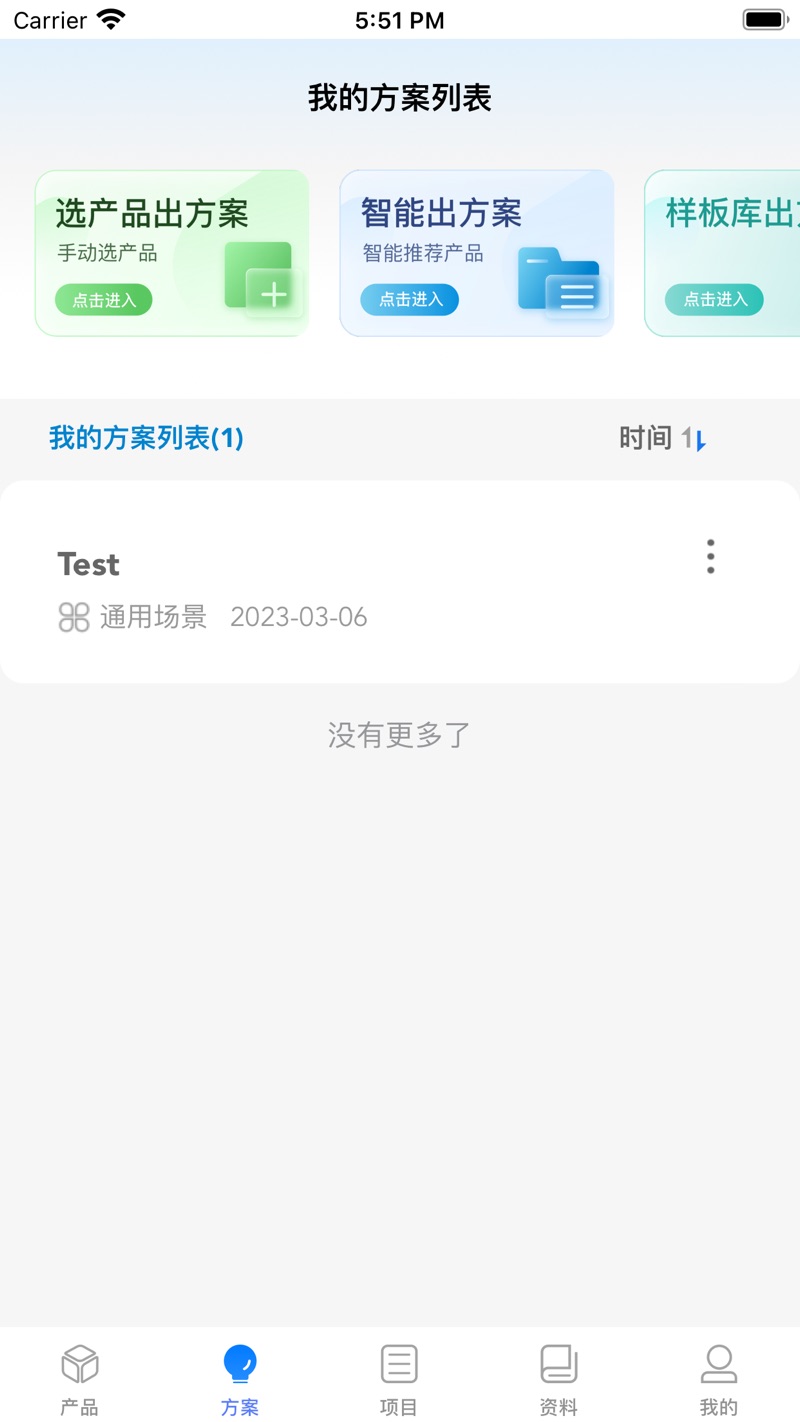 H3C小貝app