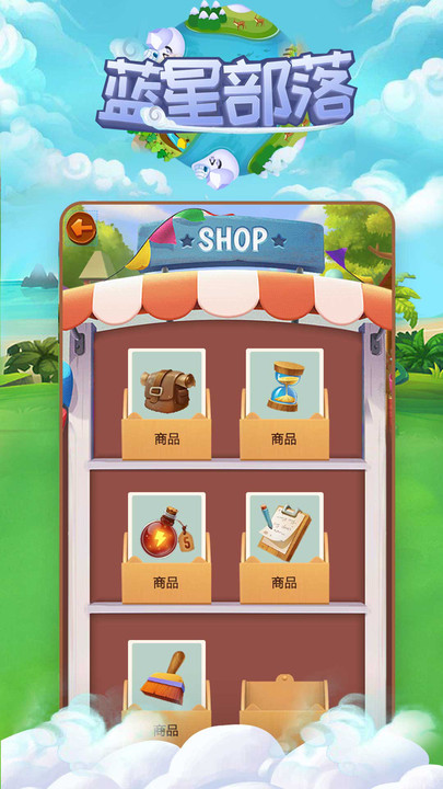 蓝星部落app