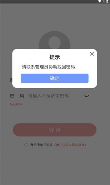 星通精灵app