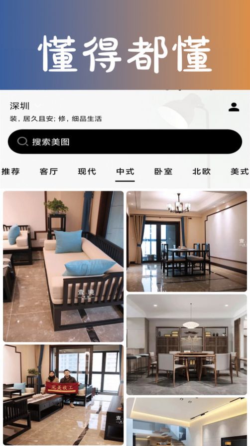 Liubei Gallery app