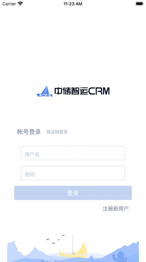 Zhiyun CRM 소프트웨어