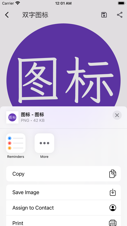 text icon app