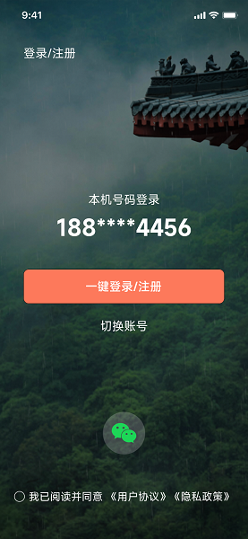 一念自在app