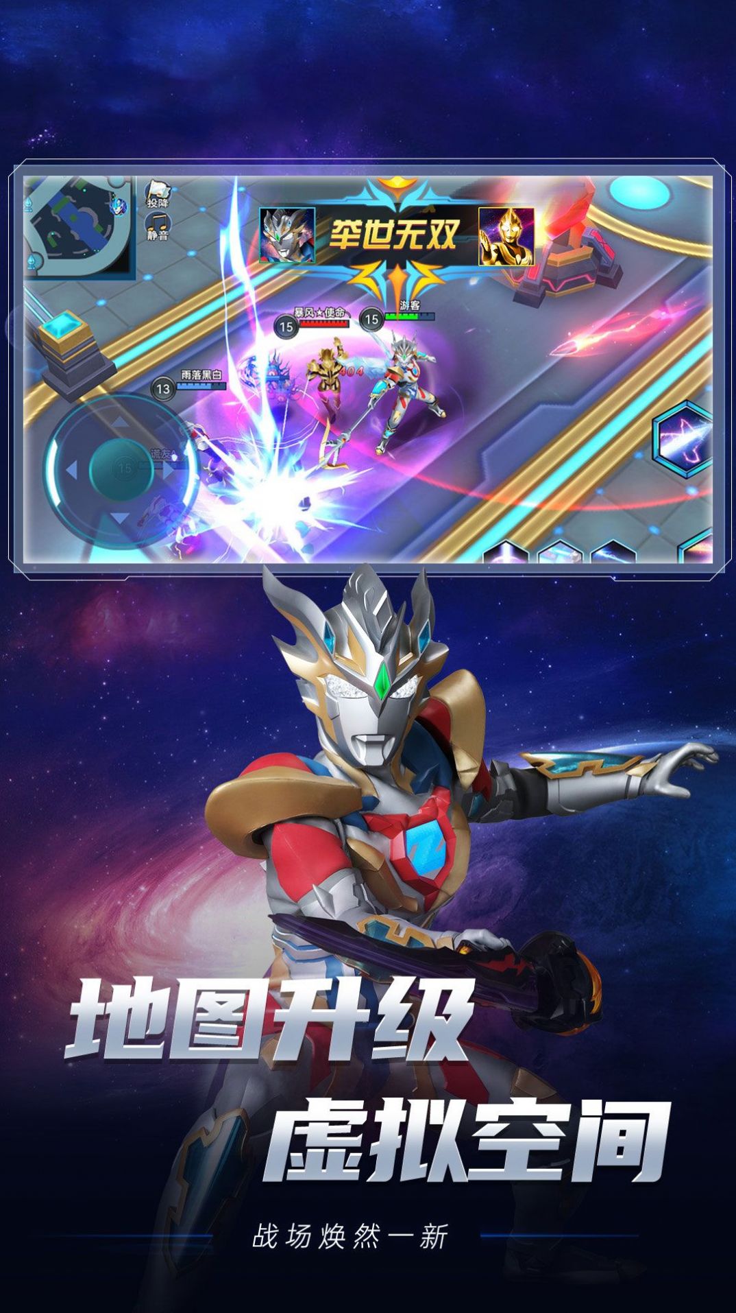 New Ultraman Legend Battle Game